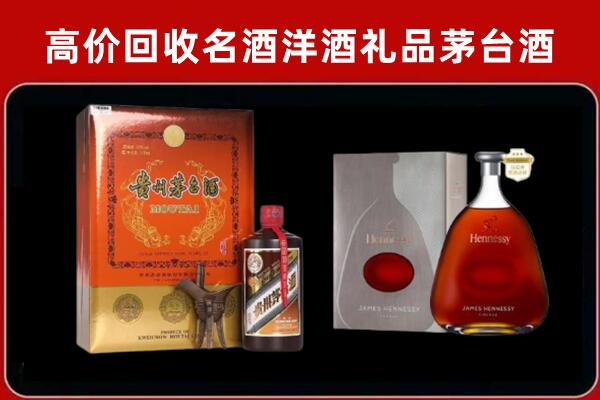 钟楼区回收轩尼诗