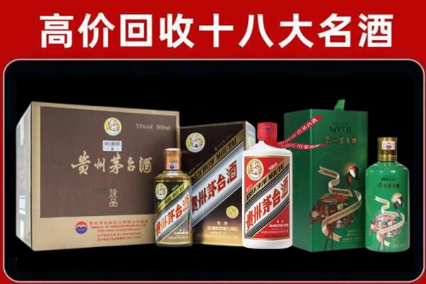 钟楼区回收铁盖茅台酒