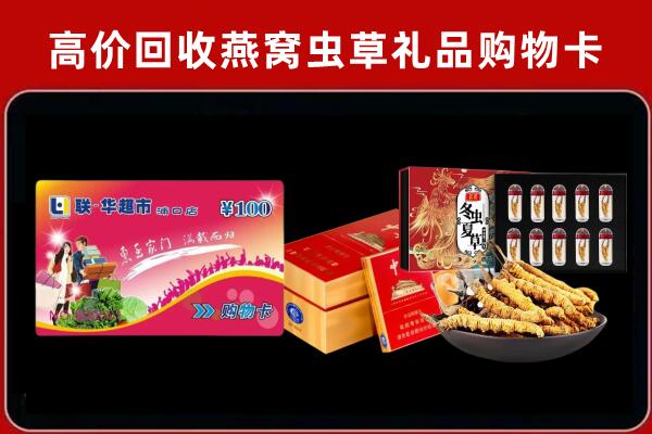钟楼区回收礼品卡